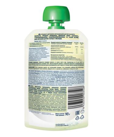 Fleur Alpine Baby vegetable puree Zucchini (squash) from 4 months 6 pieces of 90 g each - Buy Online on GoSupps.com