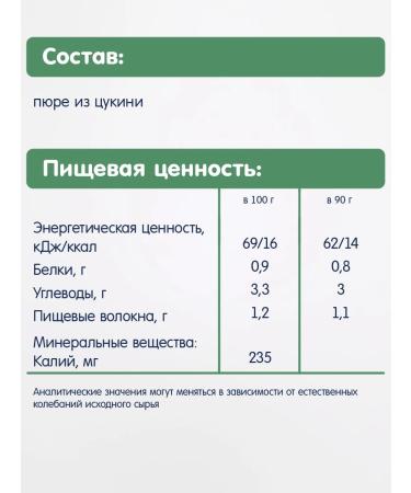 Fleur Alpine Baby vegetable puree Zucchini (squash) from 4 months 6 pieces of 90 g each - Buy Online on GoSupps.com