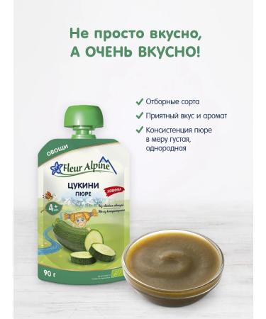 Fleur Alpine Baby vegetable puree Zucchini (squash) from 4 months 6 pieces of 90 g each - Buy Online on GoSupps.com