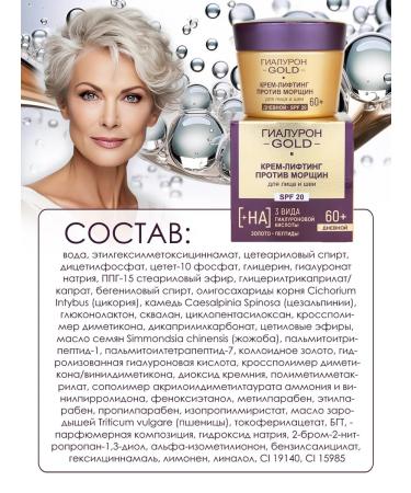 Belita and Vitex cosmetics Cosmetic set of GILD Gold 60 + - Buy Online on GoSupps.com