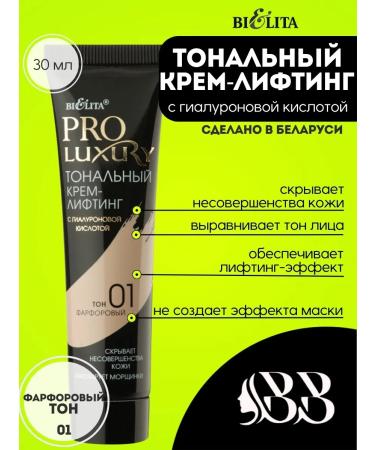 BELITA Tonal cream lifting tone 01 porcelain 30 ml