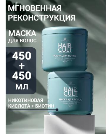 SUPERNOVA Hair mask instantic reconstruction 450 ml. (2pcs)