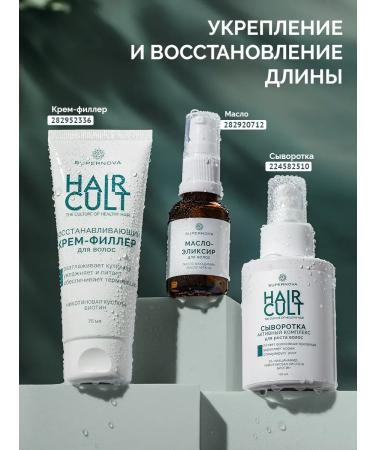 SUPERNOVA Hair mask instantic reconstruction 450 ml. (2pcs) - Buy Online on GoSupps.com