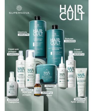 SUPERNOVA Hair mask instantic reconstruction 450 ml. (2pcs) - Buy Online on GoSupps.com