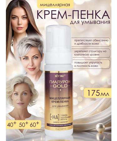 BelitaVitex Cosmetic set of GILD Gold 60 + - Buy Online on GoSupps.com
