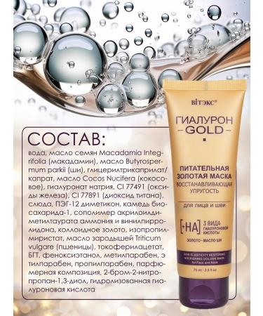 BelitaVitex Cosmetic set of GILD Gold 60 + - Buy Online on GoSupps.com