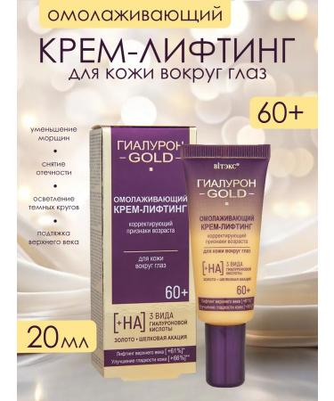 BelitaVitex Cosmetic set of GILD Gold 60 + - Buy Online on GoSupps.com