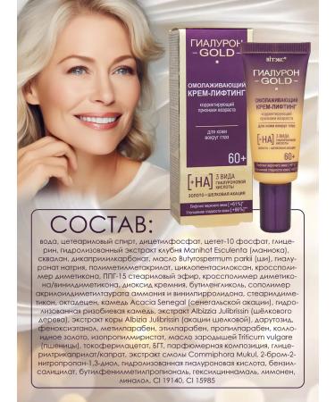 BelitaVitex Cosmetic set of GILD Gold 60 + - Buy Online on GoSupps.com