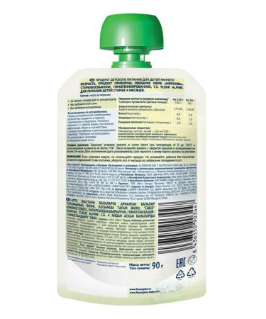 Fleur Alpine Puree baby vegetable carrots from 4 months 6 pcs for 90 g - Buy Online on GoSupps.com