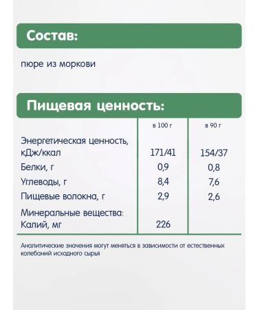 Fleur Alpine Puree baby vegetable carrots from 4 months 6 pcs for 90 g - Buy Online on GoSupps.com