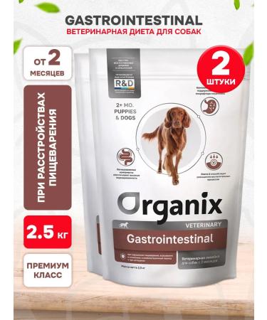 Organix Dry gastrointestinal food for digestion of dogs 2.5 kg 2pcs