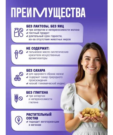 Mrs Pickez Cookies without sugar and gluten assorted No. 14 6 pcs. 100 g - Buy Online on GoSupps.com