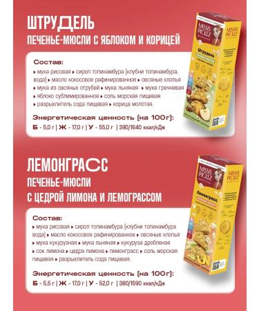 Mrs Pickez Cookies without sugar and gluten assorted No. 15 6 pcs. 100 g - Buy Online on GoSupps.com