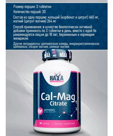 Haya Labs Calcium Magnesium Citrate 90 Table Cal-Mag Citrate - Buy Online on GoSupps.com