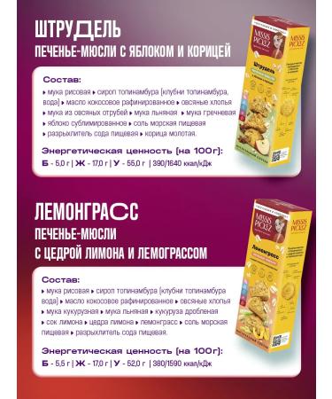 Mrs Pickez Cookies without sugar and gluten assorted No. 17 14 pcs. 100 g - Buy Online on GoSupps.com