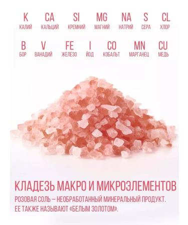 Bonjourica Himalayan pink salt large 1.2 kg - Buy Online on GoSupps.com