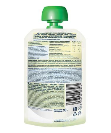 Fleur Alpine Sweet Potato and Pumpkin Baby Vegetable Puree ages 5+ months 6 x 90g - Buy Online on GoSupps.com