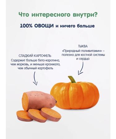 Fleur Alpine Sweet Potato and Pumpkin Baby Vegetable Puree ages 5+ months 6 x 90g - Buy Online on GoSupps.com