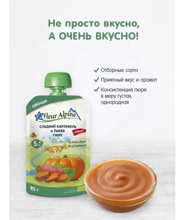 Fleur Alpine Sweet Potato and Pumpkin Baby Vegetable Puree ages 5+ months 6 x 90g - Buy Online on GoSupps.com