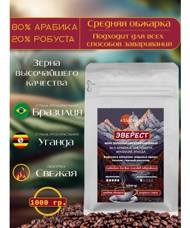 Climber Coffee in grains of the espresso-mixture 1k g (1000g)