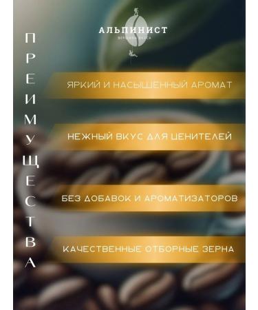 Climber Coffee in grains of the espresso-mixture 1k g (1000g) - Buy Online on GoSupps.com