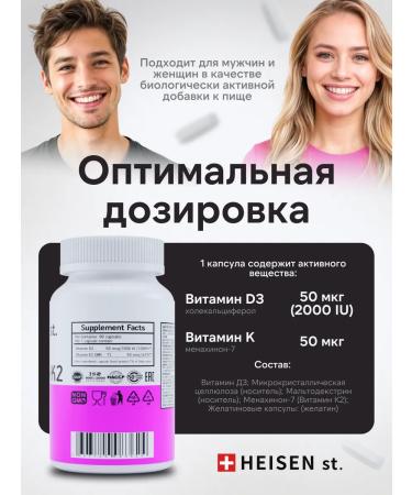 Heisen Standards Vitamin D3 K2 premium 90 capsules - Buy Online on GoSupps.com