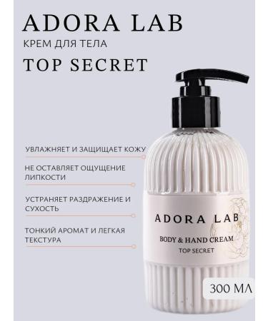 ADORA LAB Body cream Top Secret 300ml