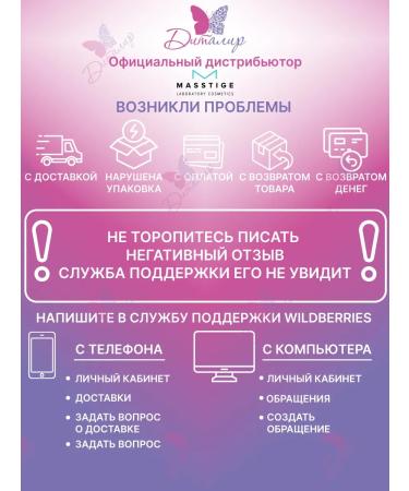 MASSTIGE Sykomal stic for problem skin Pure Balance Pro - Buy Online on GoSupps.com