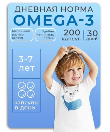 WELLMED CH Omega 3 with vitamin D for children fisheries 2B1 Fish 2V1 - Buy Online on GoSupps.com