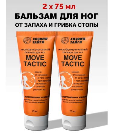 Master of the Taiga Foot cream from sweat and smell 2pcs