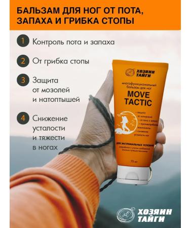 Master of the Taiga Foot cream from sweat and smell 2pcs - Buy Online on GoSupps.com