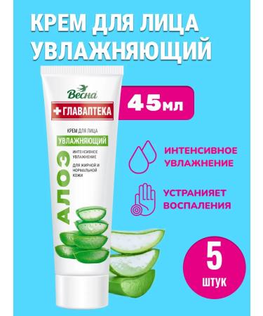 Vesna Glalavapteka Moisturizing face for oily skin
