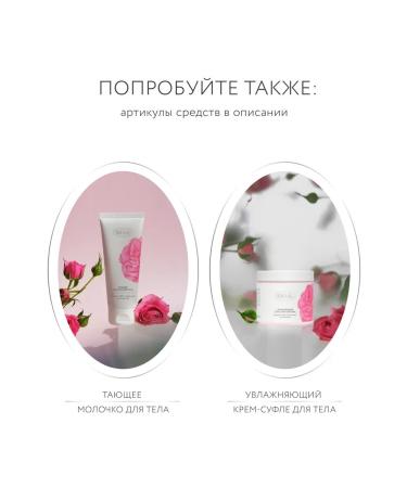 IDEAL Cream-moss for body rejuvenating 200 ml - Buy Online on GoSupps.com