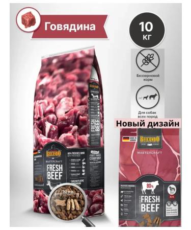 Dog food dry Belcando Mastercraft beef 10 kg