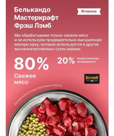 Dog food dry Belcando Mastercraft beef 10 kg - Buy Online on GoSupps.com