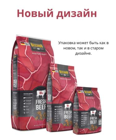Dog food dry Belcando Mastercraft beef 10 kg - Buy Online on GoSupps.com