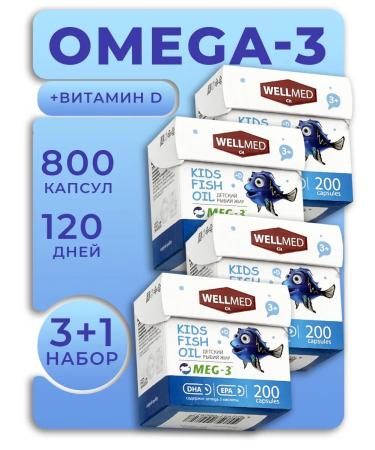 WELLMED CH Omega 3 with vitamin D for children fisheries 4V1 fisheries