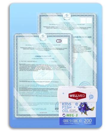 WELLMED CH Omega 3 with vitamin D for children fisheries 4V1 fisheries - Buy Online on GoSupps.com