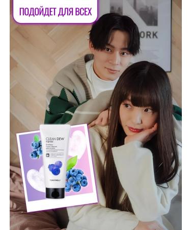 Tony Moly Blueberry washing foam - Buy Online on GoSupps.com