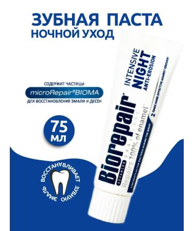 Biorepair Night care toothpaste 75 ml 1 pc