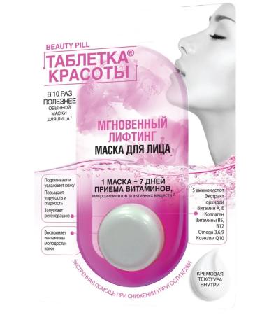 Fito cosmetics Face mask instanty lifting 8 ml-5UP - Buy Online on GoSupps.com