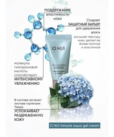 O HUI Intensively moisturizer Korean 25 ml - Buy Online on GoSupps.com