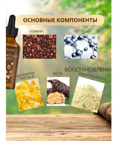 SAMIRA Hair serum - Buy Online on GoSupps.com