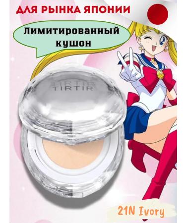 TIRTIR Limited kushon for skin radiance like a second skin SPF50+