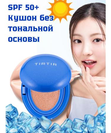 TIRTIR Sun -protection kushon without a tonal base SPF50+