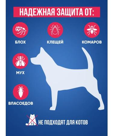 GOOD DOG & CAT Drops for dogs from ticks fleas and belly -eaters 3 pcs - Buy Online on GoSupps.com