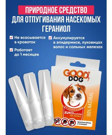 GOOD DOG & CAT Drops for dogs from ticks fleas and belly -eaters 3 pcs - Buy Online on GoSupps.com