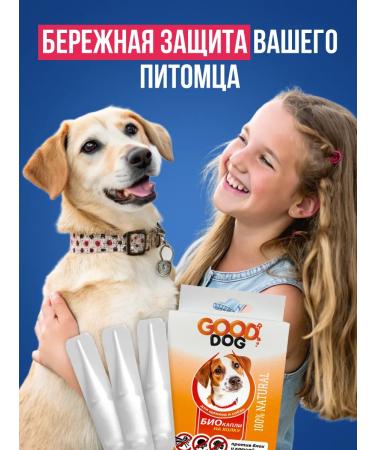 GOOD DOG & CAT Drops for dogs from ticks fleas and belly -eaters 3 pcs - Buy Online on GoSupps.com