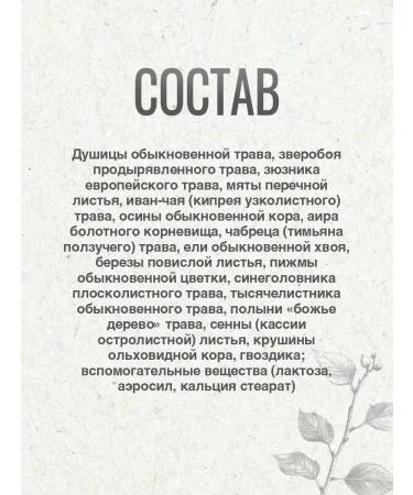 HERBS OF BASHKIRIA Herbal collection for the liver detox 90 tab - Buy Online on GoSupps.com