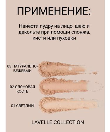 LavelleCollection Compact matting powder PD17 tone 03 naturally beige - Buy Online on GoSupps.com